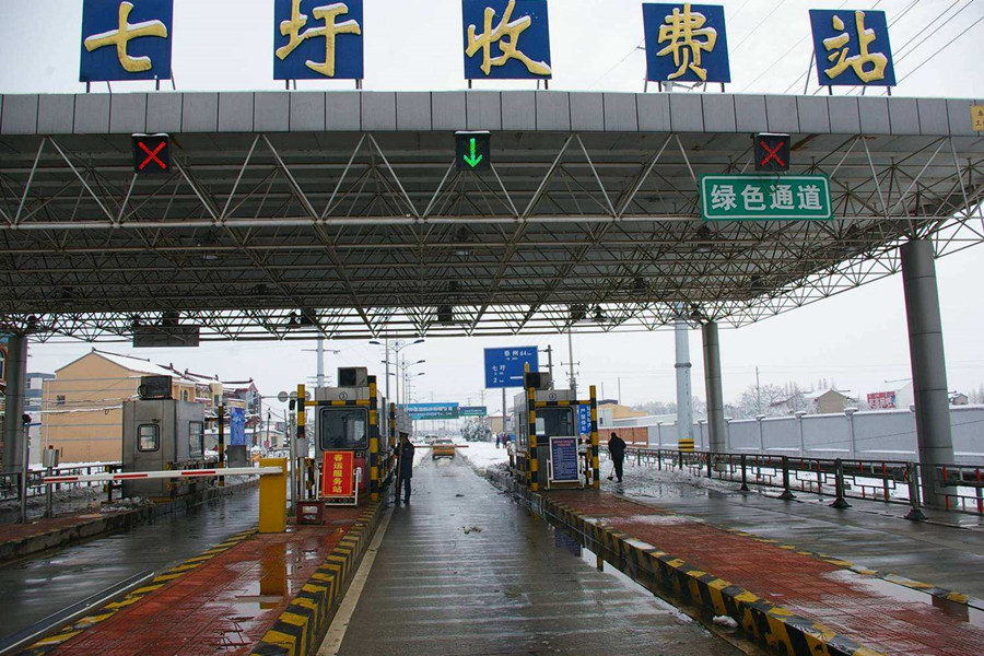 临沂收费站网架