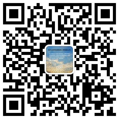 临沂网架工程有限公司